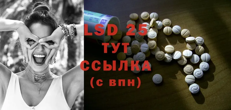 купить   Кохма  LSD-25 экстази кислота 